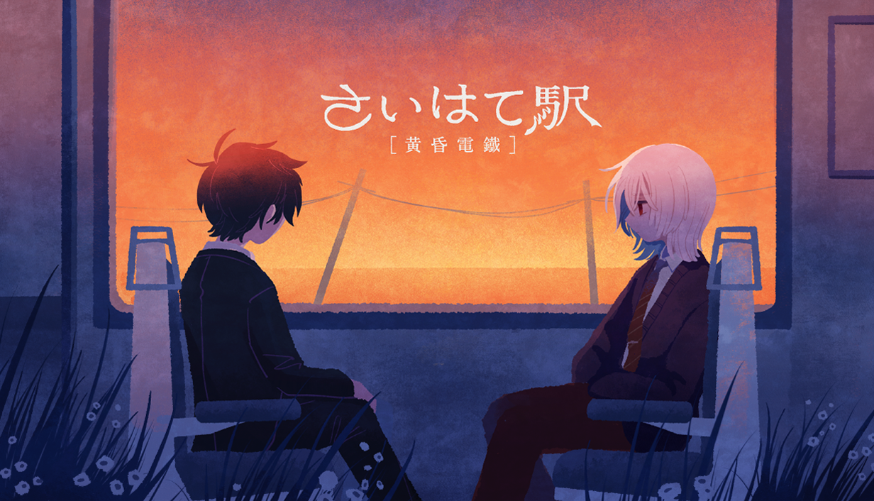 さいはて駅 - 黄昏電鐵 [JP/KR/CH/EN/TH]