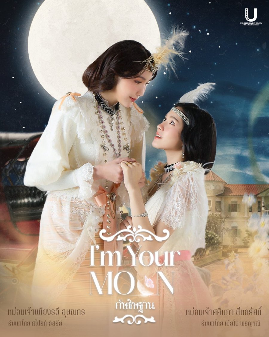 I am your Moon