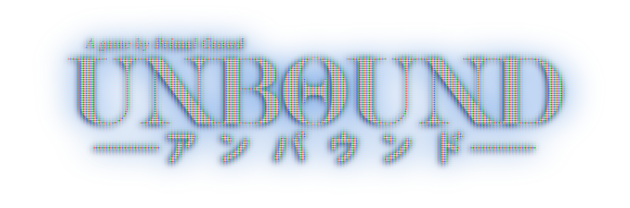 Unbound