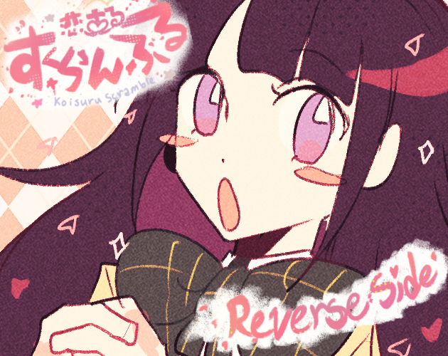 Cover image for Koisuru Scramble: Reverse Side