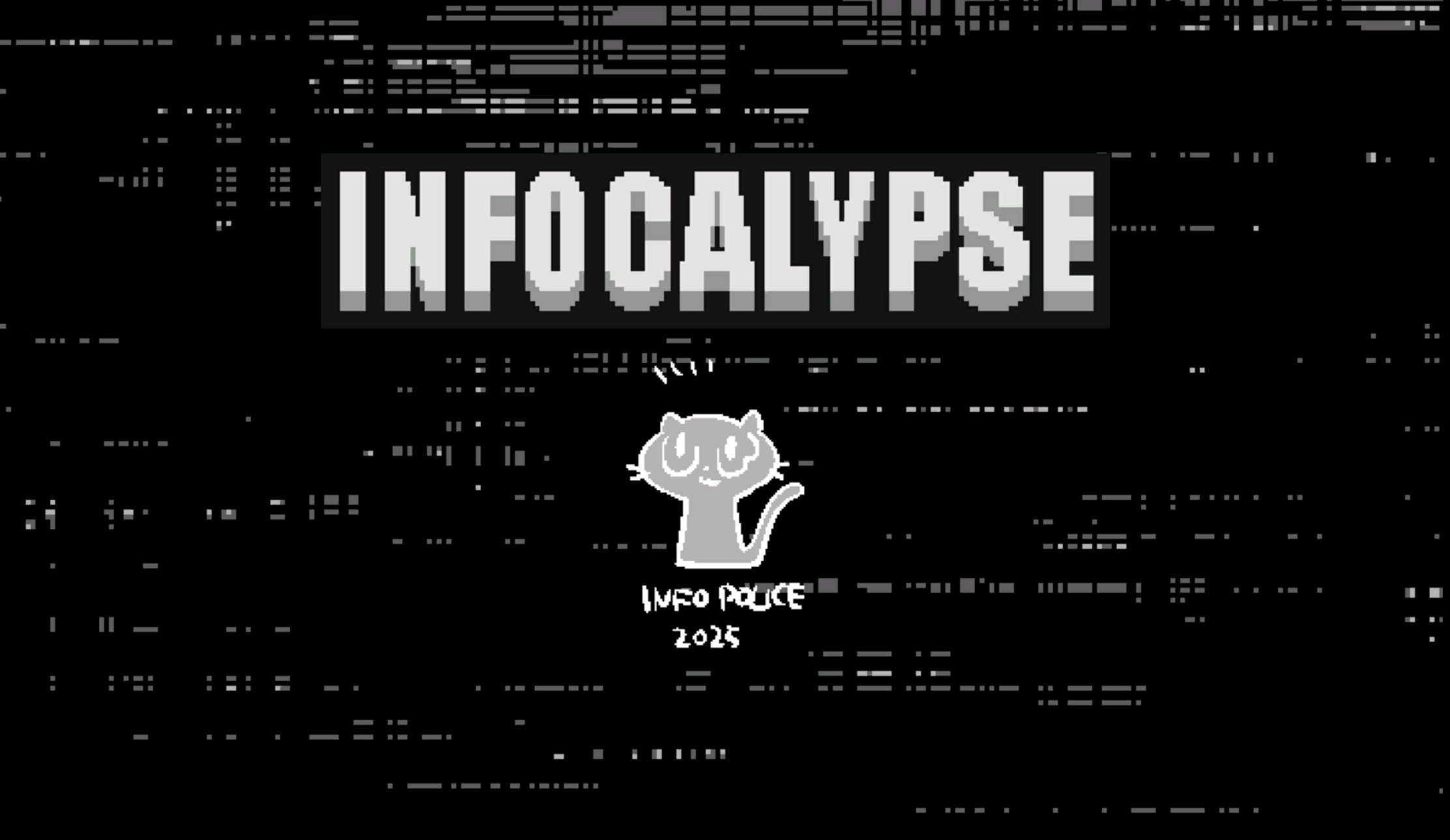 INFOCALYPSE by Info Police