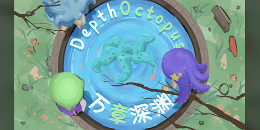 Cover image for DepthOctopus/万章深渊