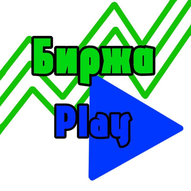 Game exchange / Биржа Play