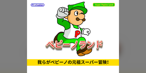 Cover image for Pepino Land