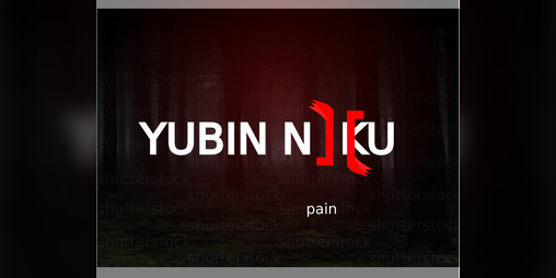 Cover image for INCREDIBOX Yubin Niiku 69 - pain
