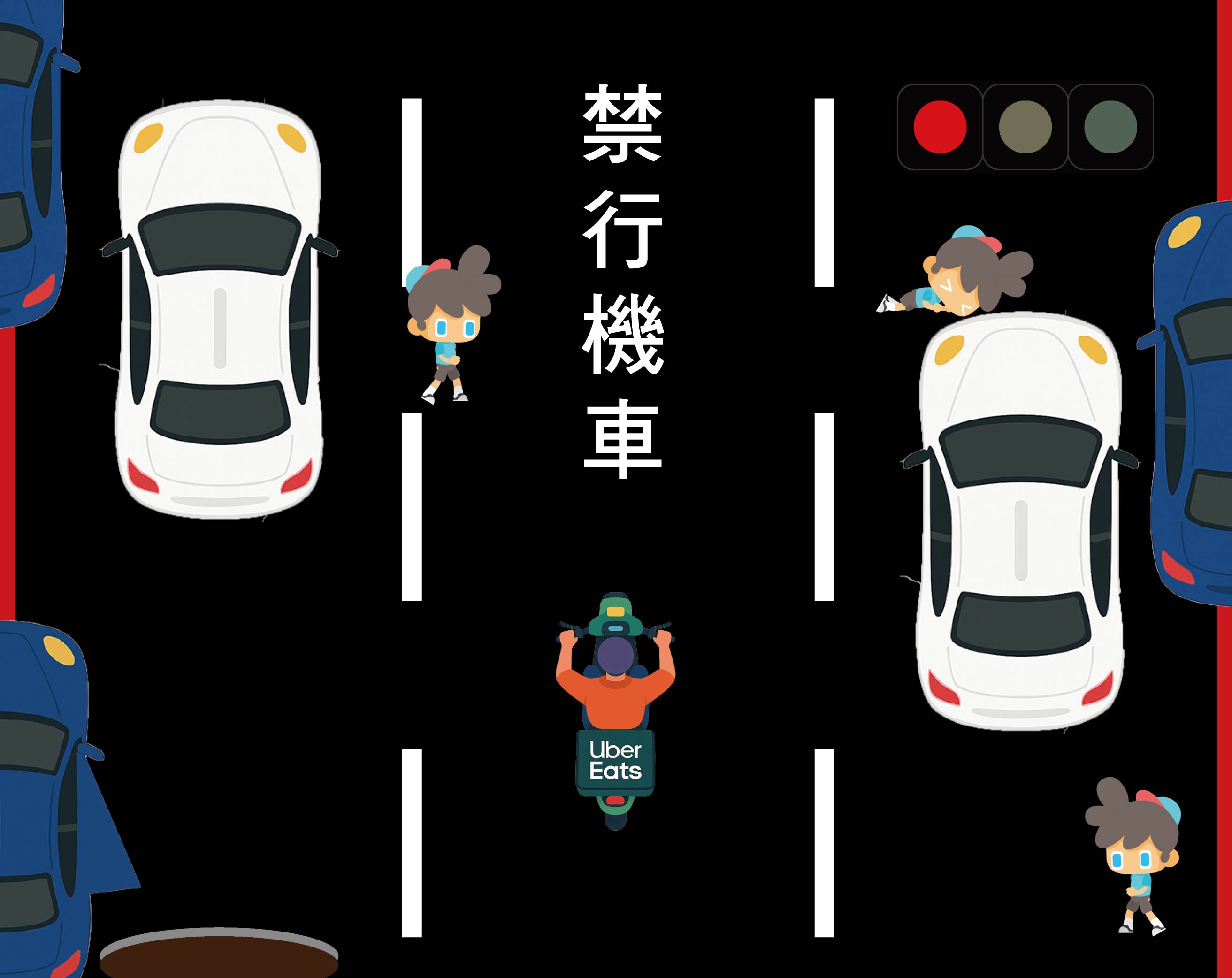 外送狂飄