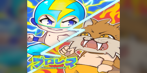 Cover image for Wrestling: Thunder City Final Demo