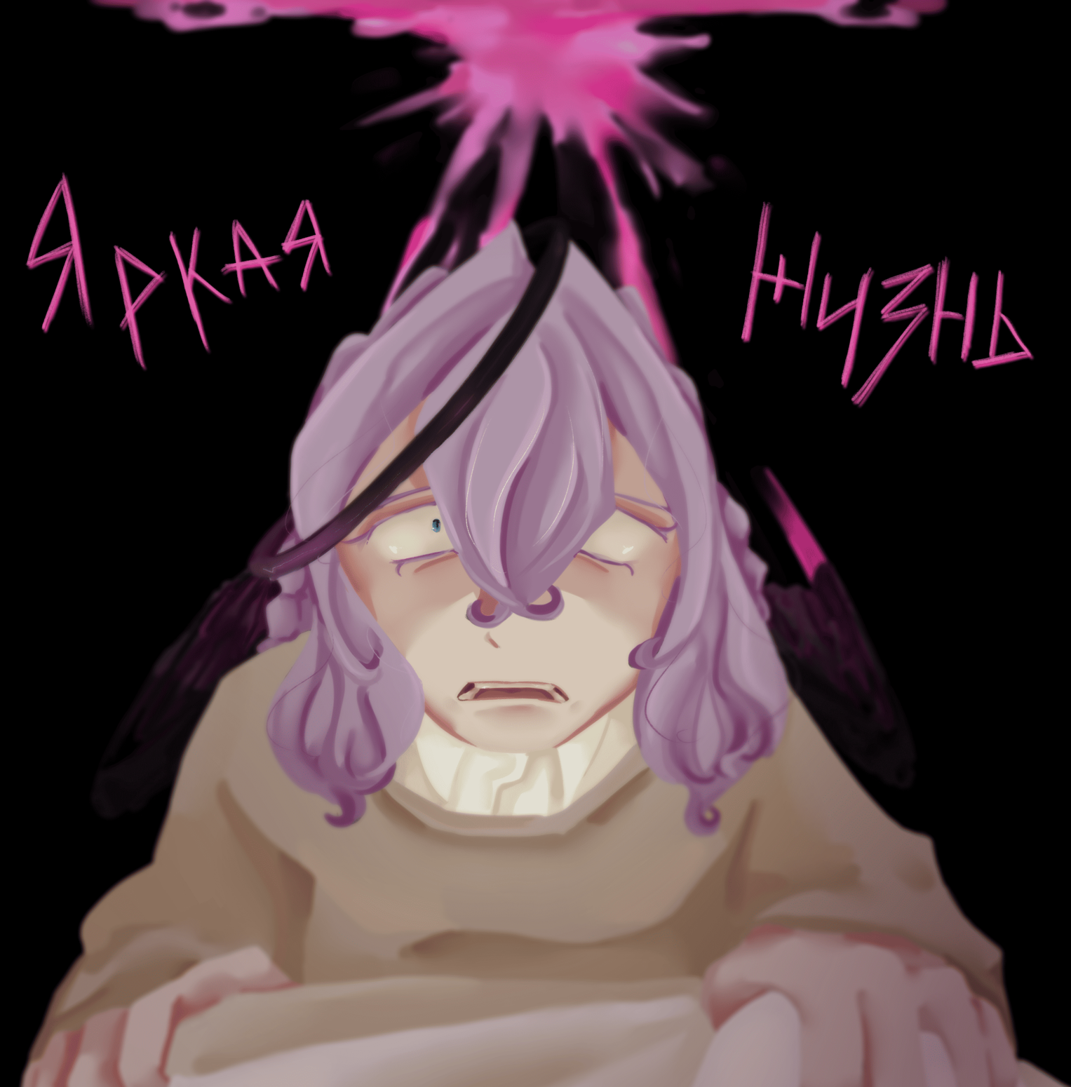 Cover image for Яркая Жизнь (эпилог)