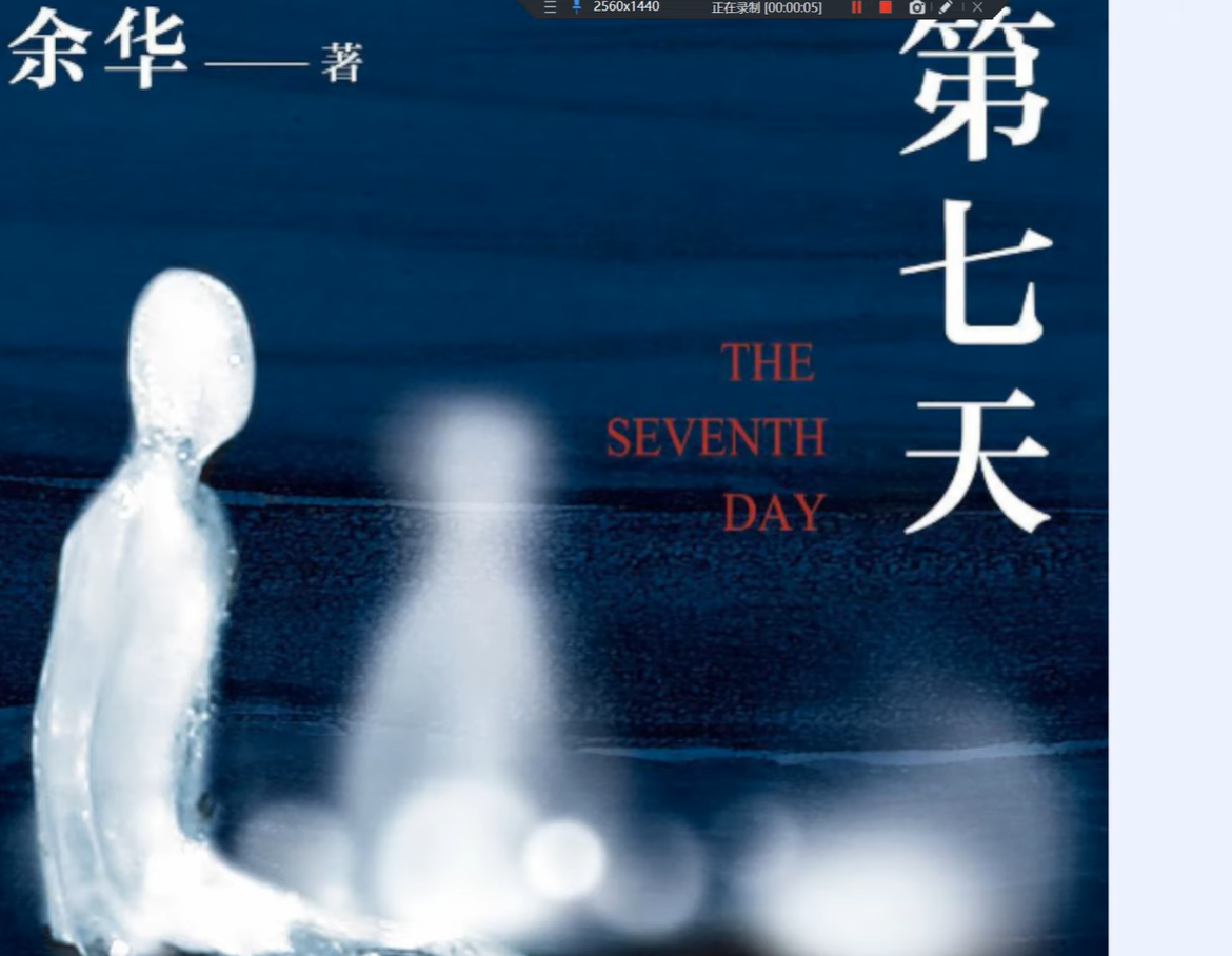 THE SEVENTH DAY