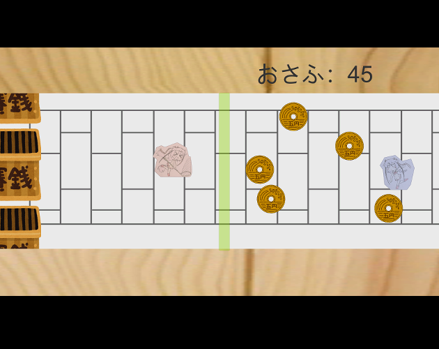 賽銭ドロボー
