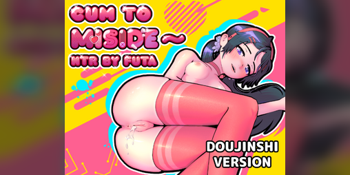 Cover image for Cum To Miside: NTR By Futa (doujinshi ver.)