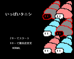 いっぱいタニシ