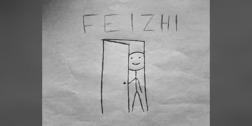Cover image for Feizhi: The Confused Man