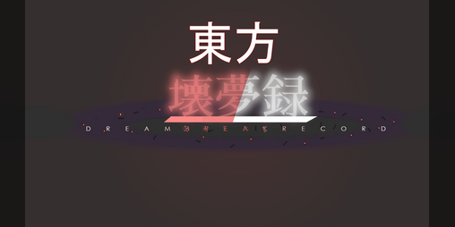 Cover image for Dream Break Record