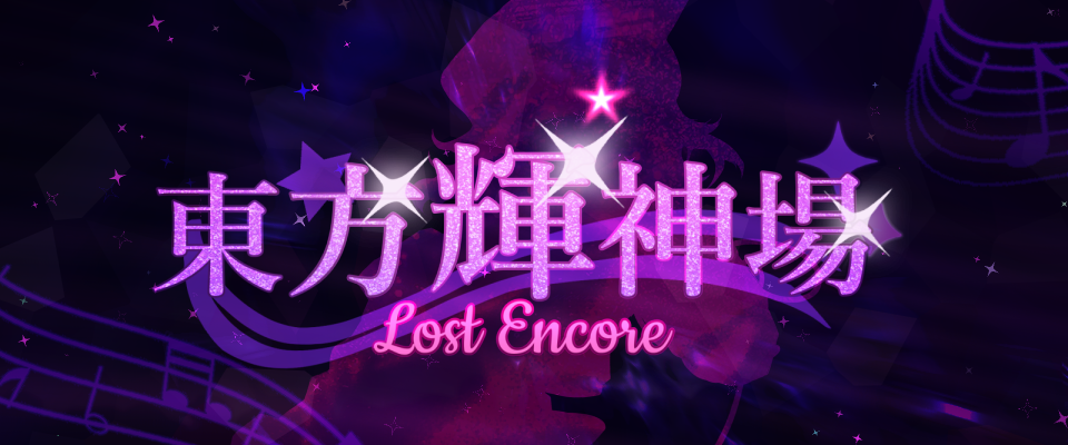 Touhou Kishinjou ~ Lost Encore