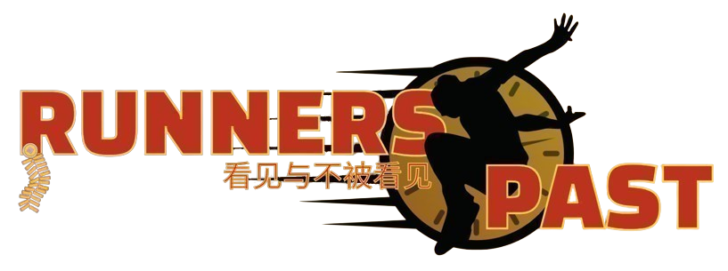 Runners Past