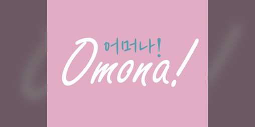Cover image for Omona!
