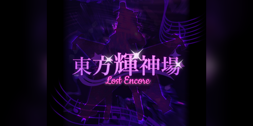 Cover image for Touhou Kishinjou ~ Lost Encore