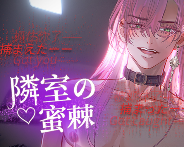 Cover image for Nectar spines:隣室の蜜棘（50%off)