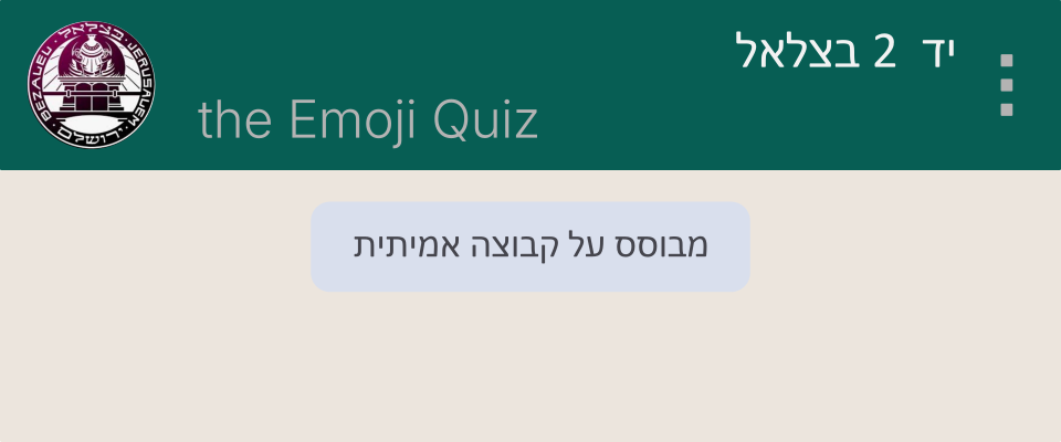 Emoji Quiz - Bezalel