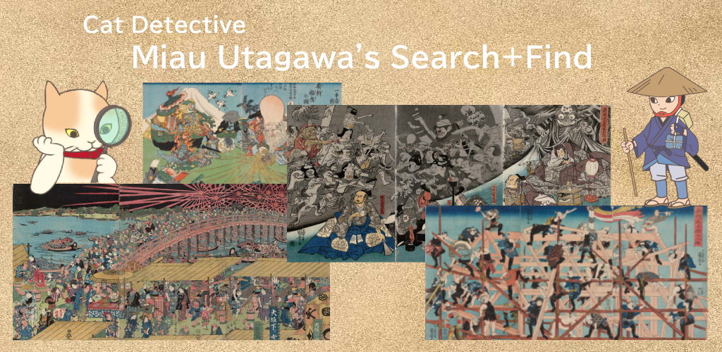 Miau Utagawa's midashi