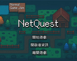 《NetQuest：從點到域》
