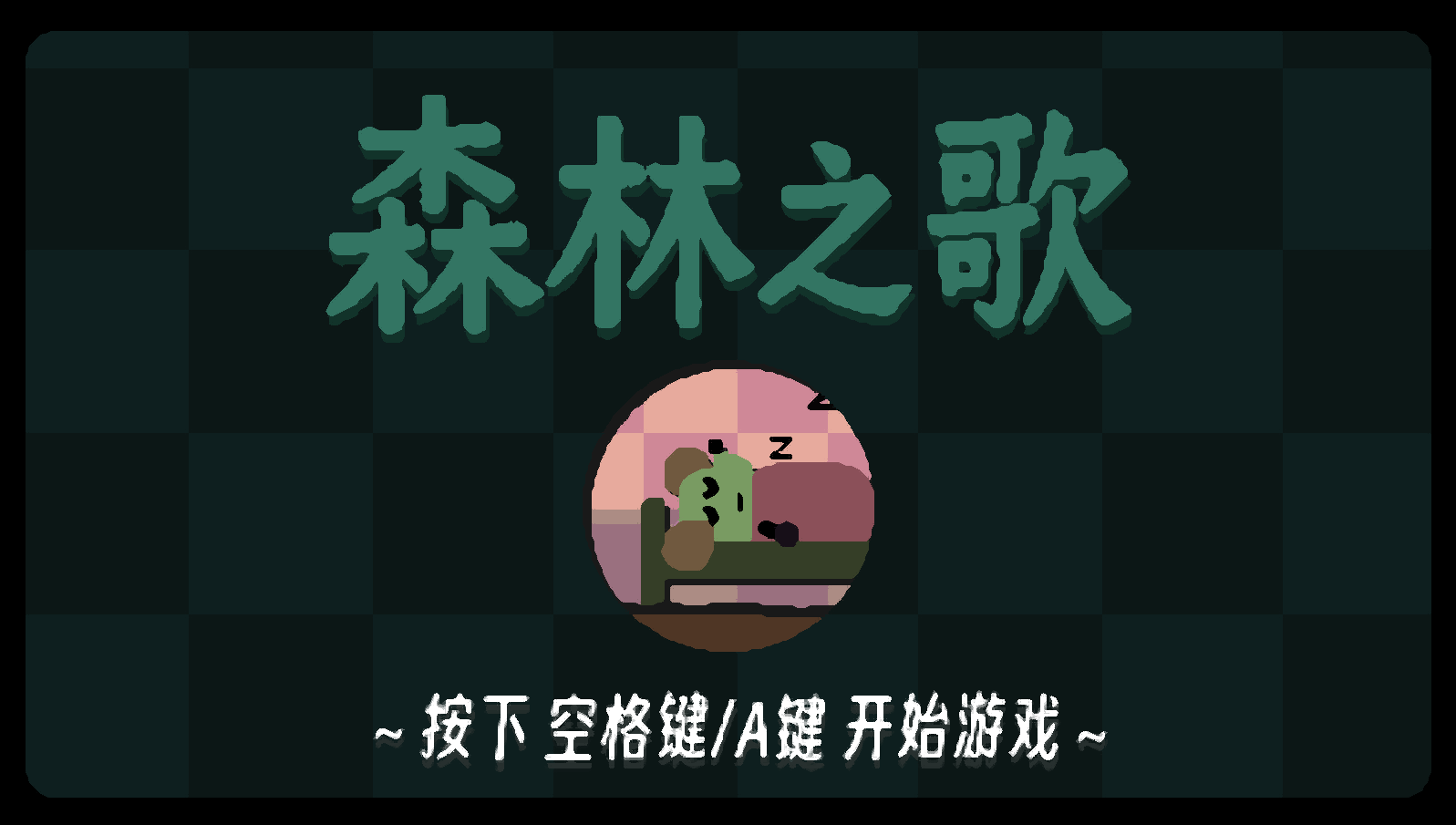 Song of Forest