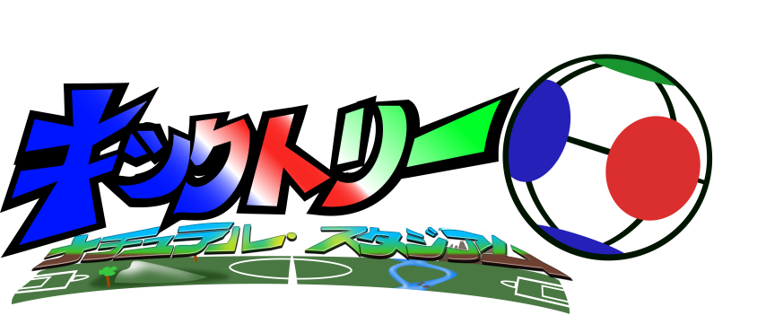キックトリー:ナチュラル・スタジアム 第1巻 (日本語版)