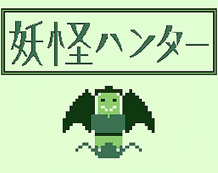 Yokai Hunter