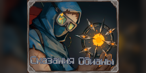 Cover image for Сказания Одианы