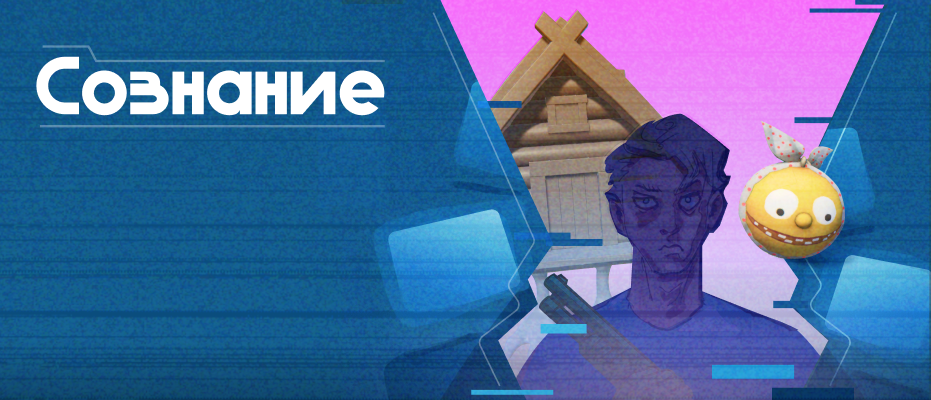 Сознание