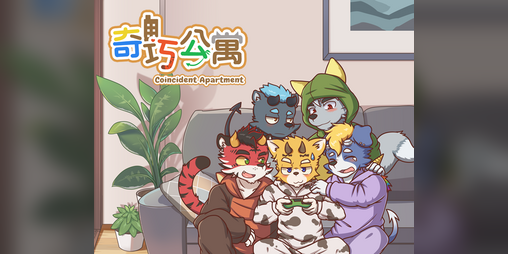 Cover image for 奇巧公寓 / Coincident Apartment
