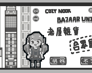 Cozy_Nook_Bazaar_Union