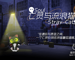 Soul and Stray Cat