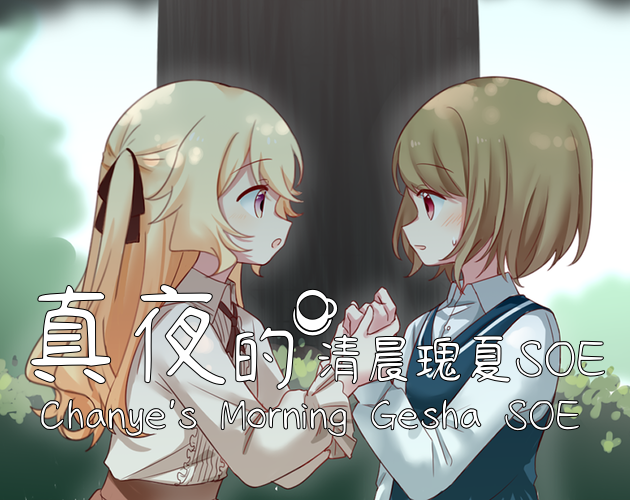 Cover image for Chanye's Morning Gesha SOE