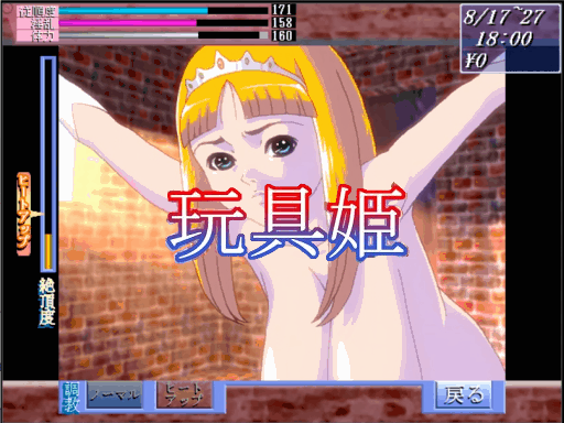 Cover image for The Princess is a Toy
