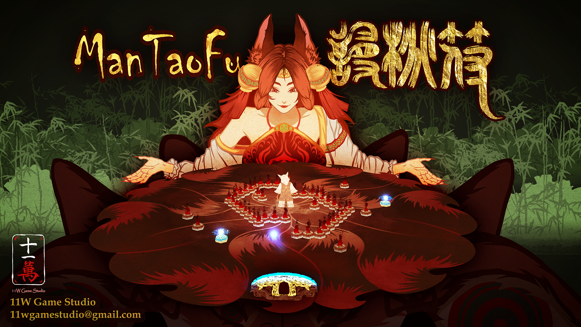 Cover image for ManTaoFu 谩桃符