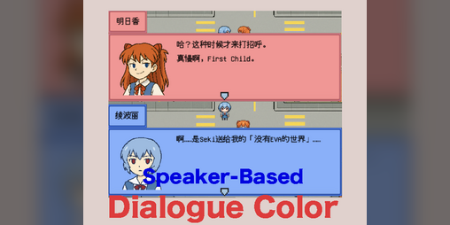 Cover image for DialogueTint – RPG Maker MZ Dialogue Color Plugin