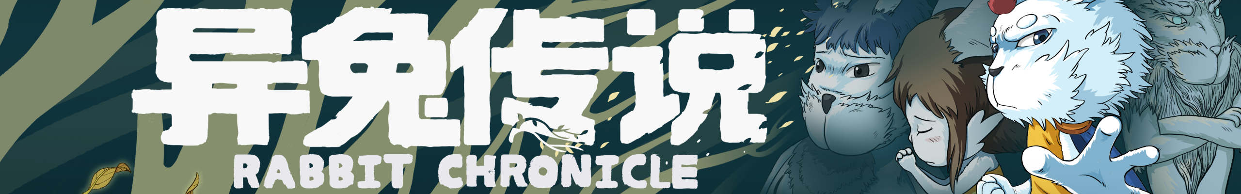 Rabbit Chronicle