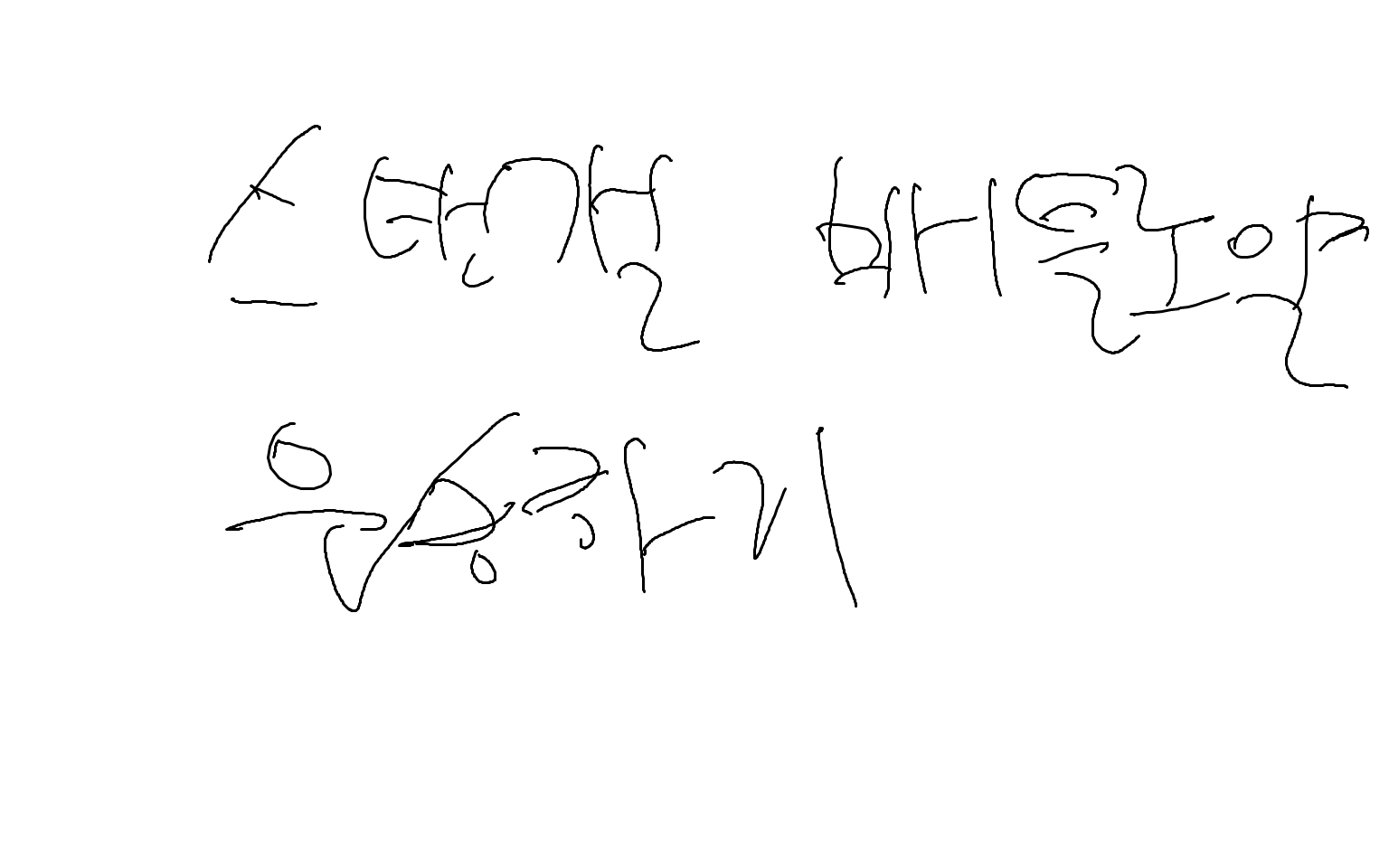 스탠갤 배틀로얄 우승하기