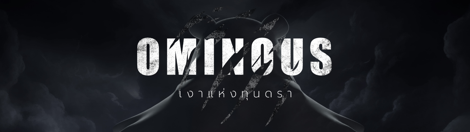 Animated Short Film | Ominous