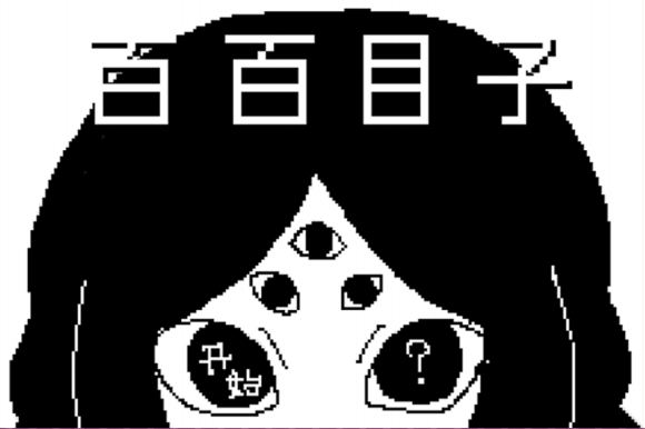 Todomeko百百目子