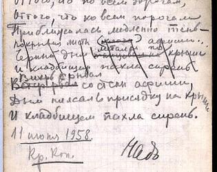 Черновики Поэтов Серебряного Века