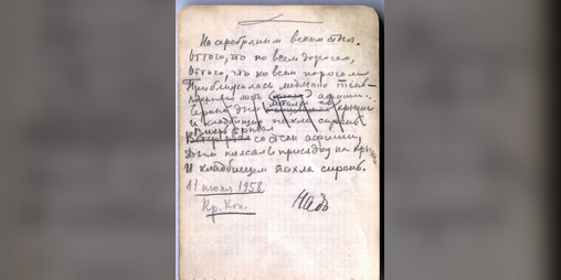 Cover image for Черновики Поэтов Серебряного Века