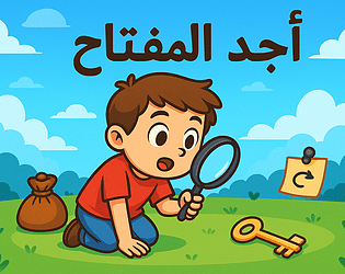 اجد المفتاح