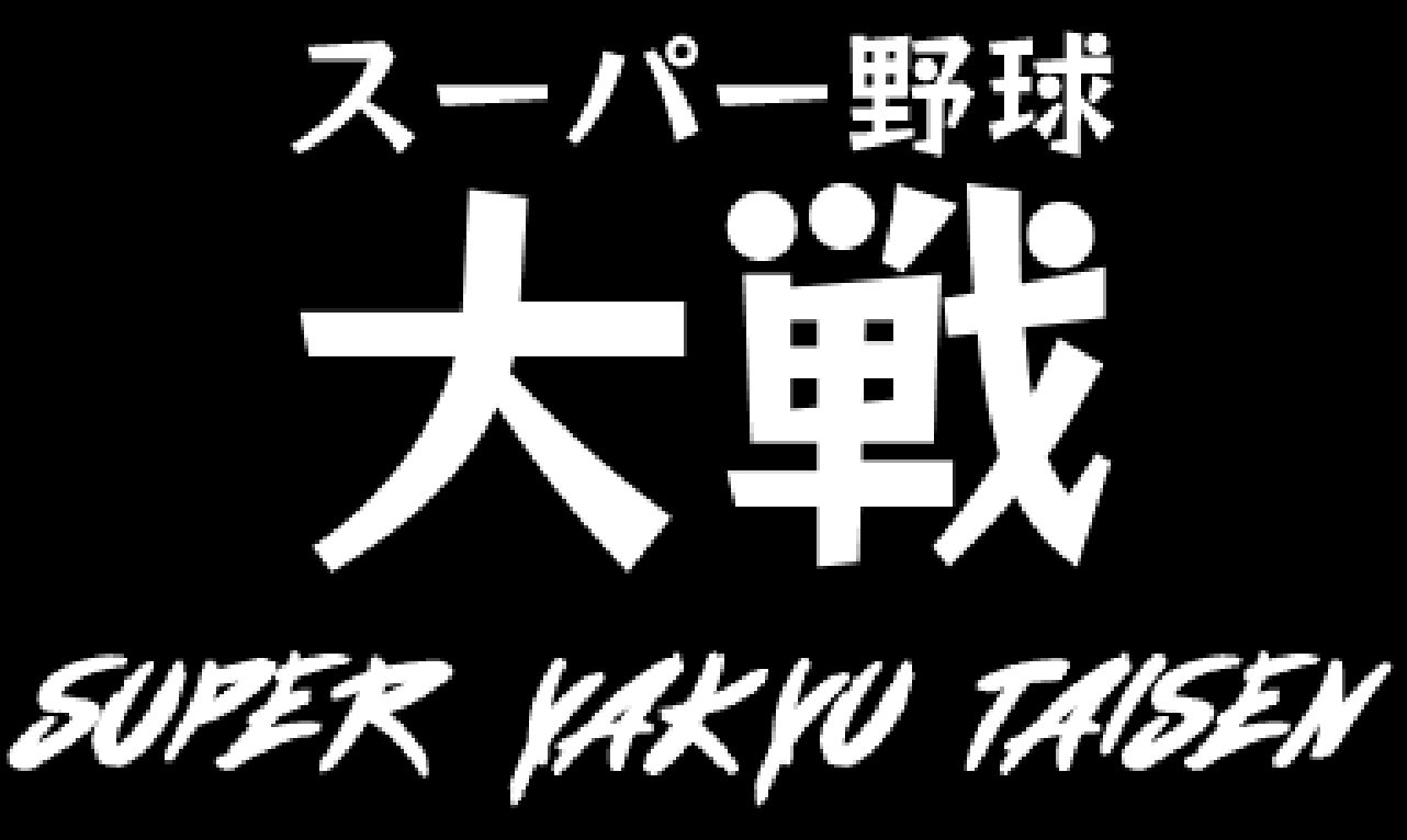 Super Yakyu Taisen