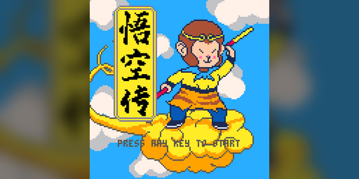 Cover image for The Legend of Wukong