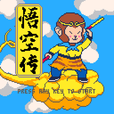 Cover image for The Legend of Wukong