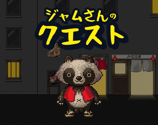 Cover image for Jamu-san no Kuesuto