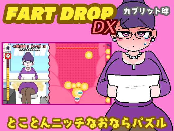Cover image for FART DROP DX